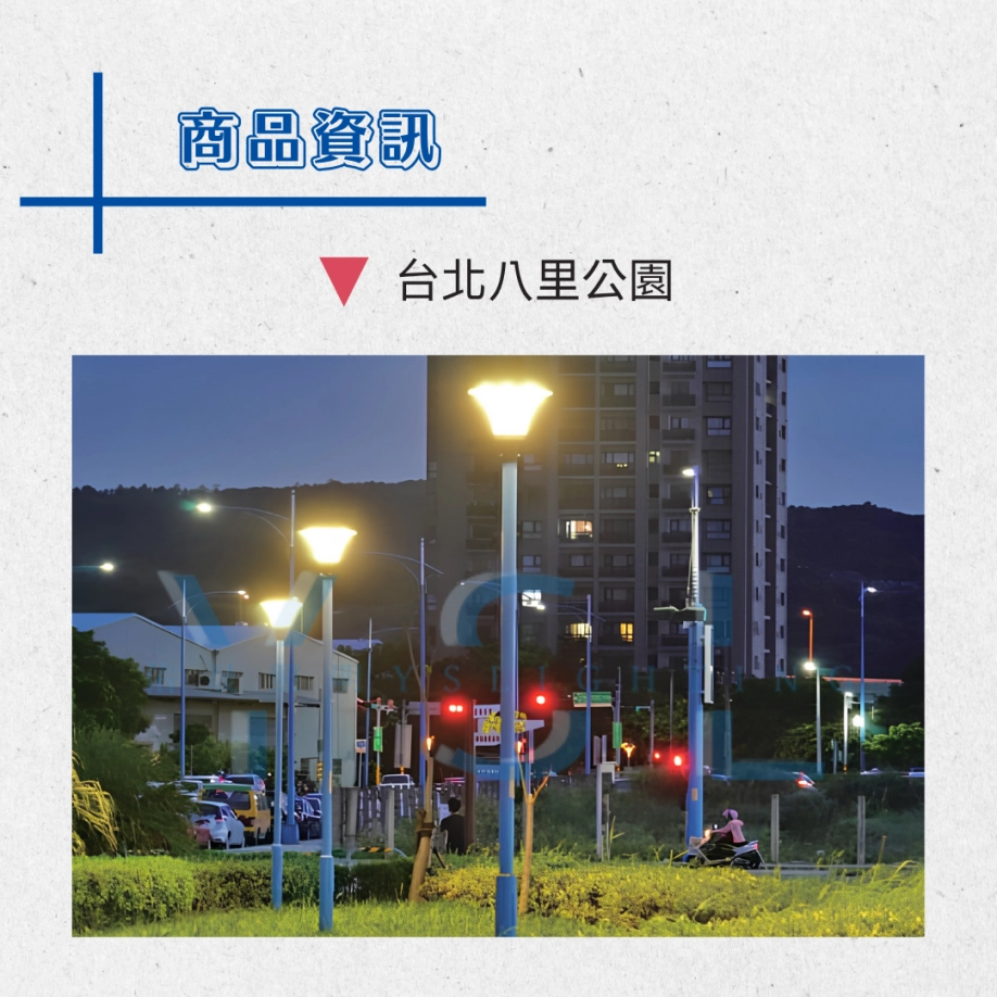 PEALL戶外景觀高燈