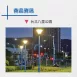 PEALL戶外景觀高燈