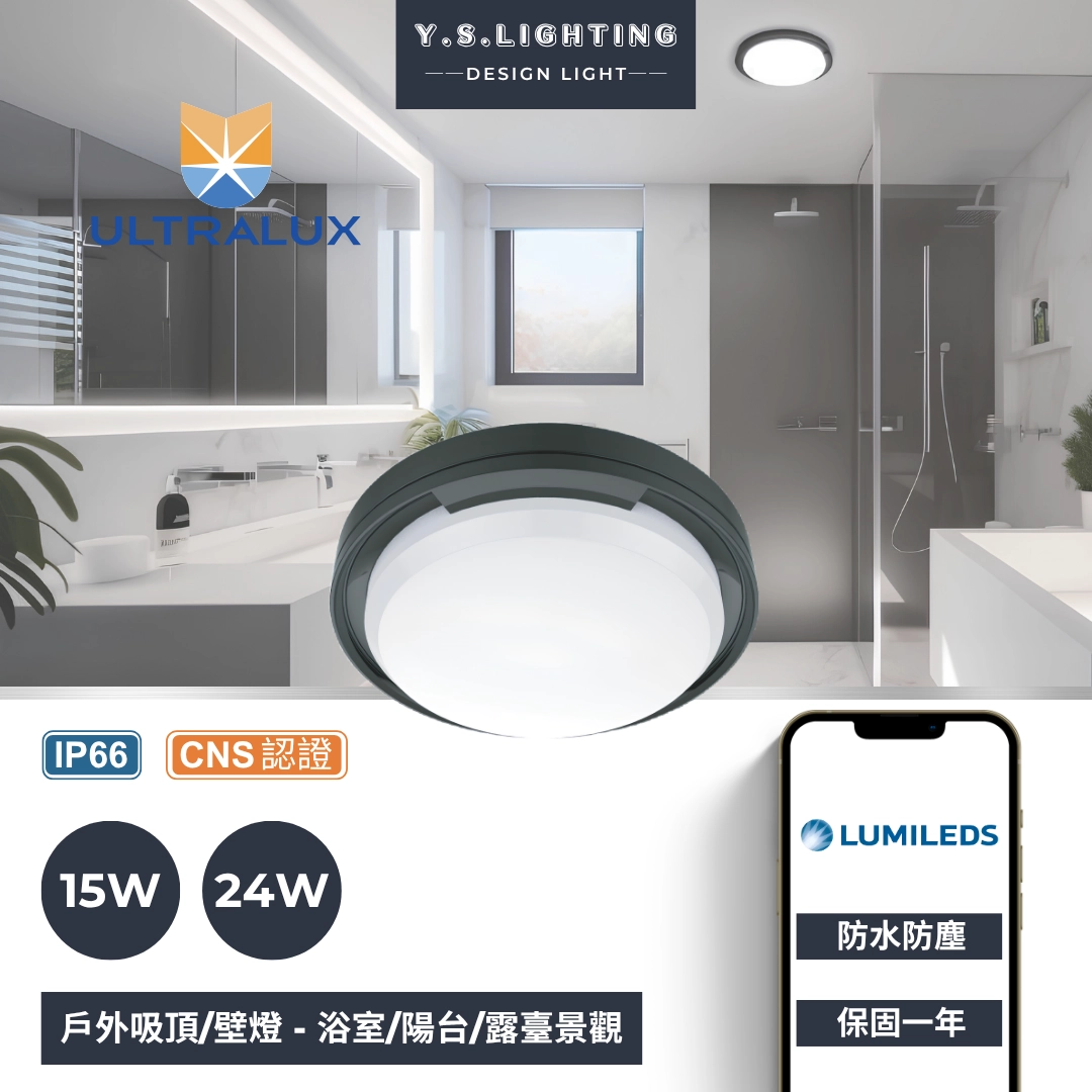 2款系列|戶外吸頂燈