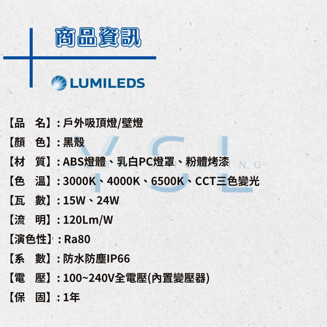 2款系列|戶外吸頂燈