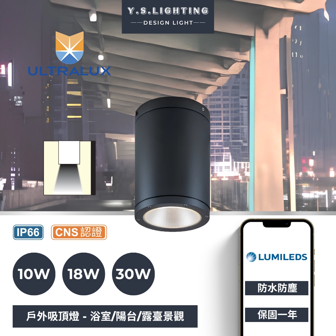 3款系列｜戶外吸頂筒燈