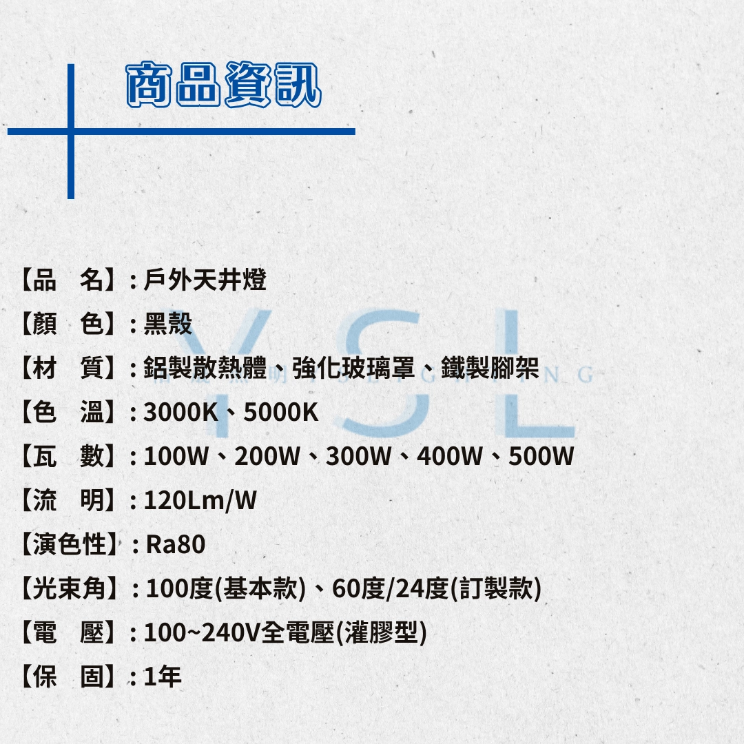 5款系列|H500天井燈