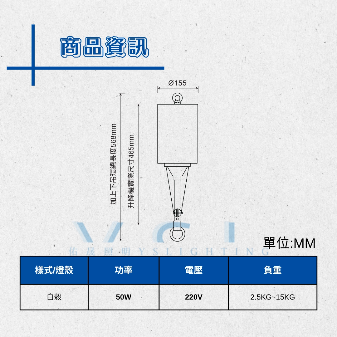 配件系列|燈具伸降機