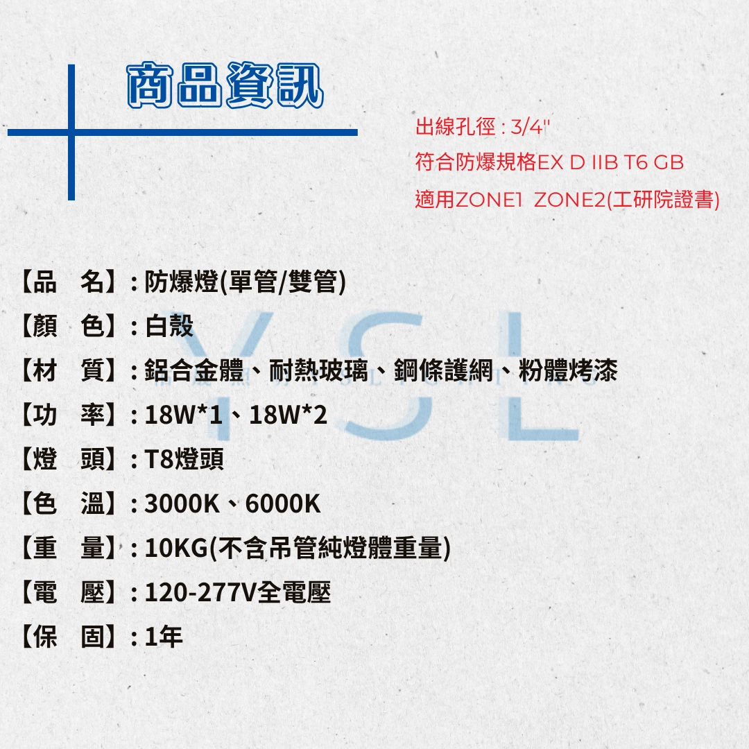 2款系列|FP防爆燈