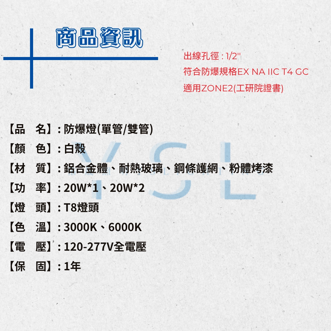 2款系列|PN防爆燈