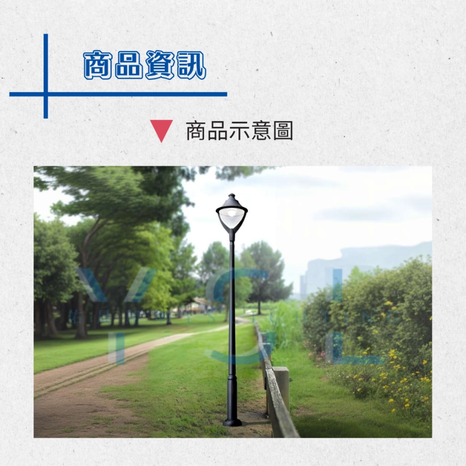 BEPPE戶外景觀高燈-2款