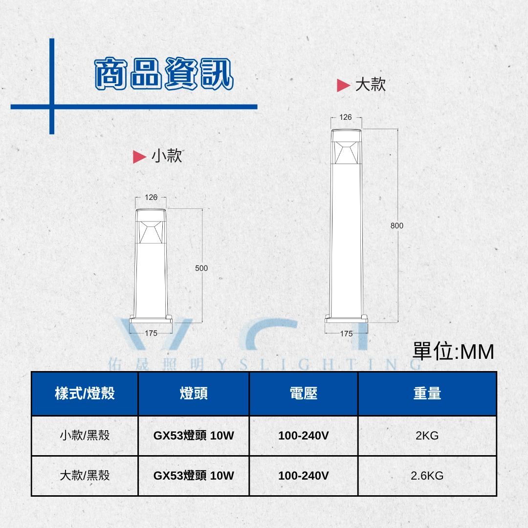 ELISA戶外草皮燈-2款