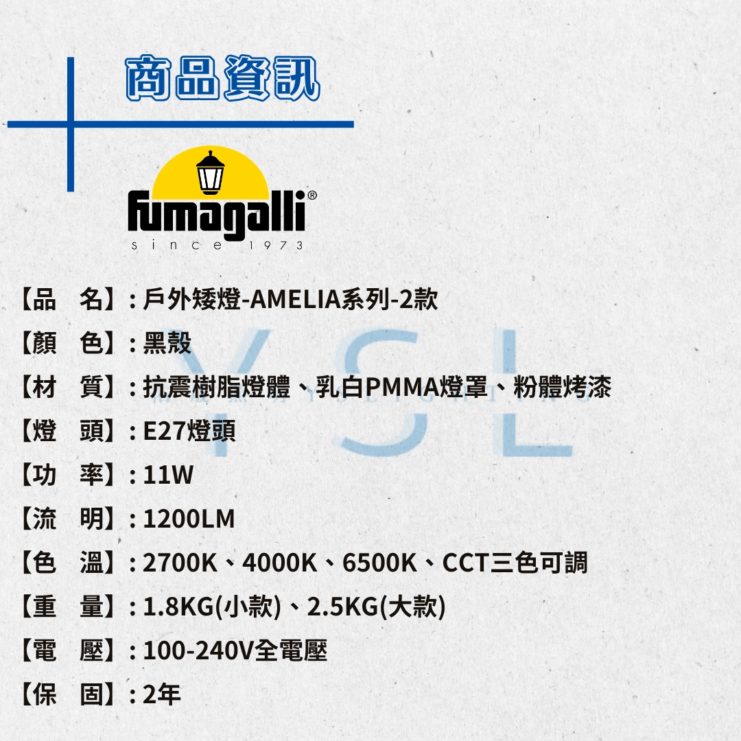 AMELIA戶外草皮燈-2款