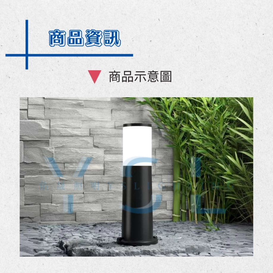 AMELIA戶外草皮燈-2款