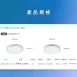 WiZ|智慧美研-吸頂燈