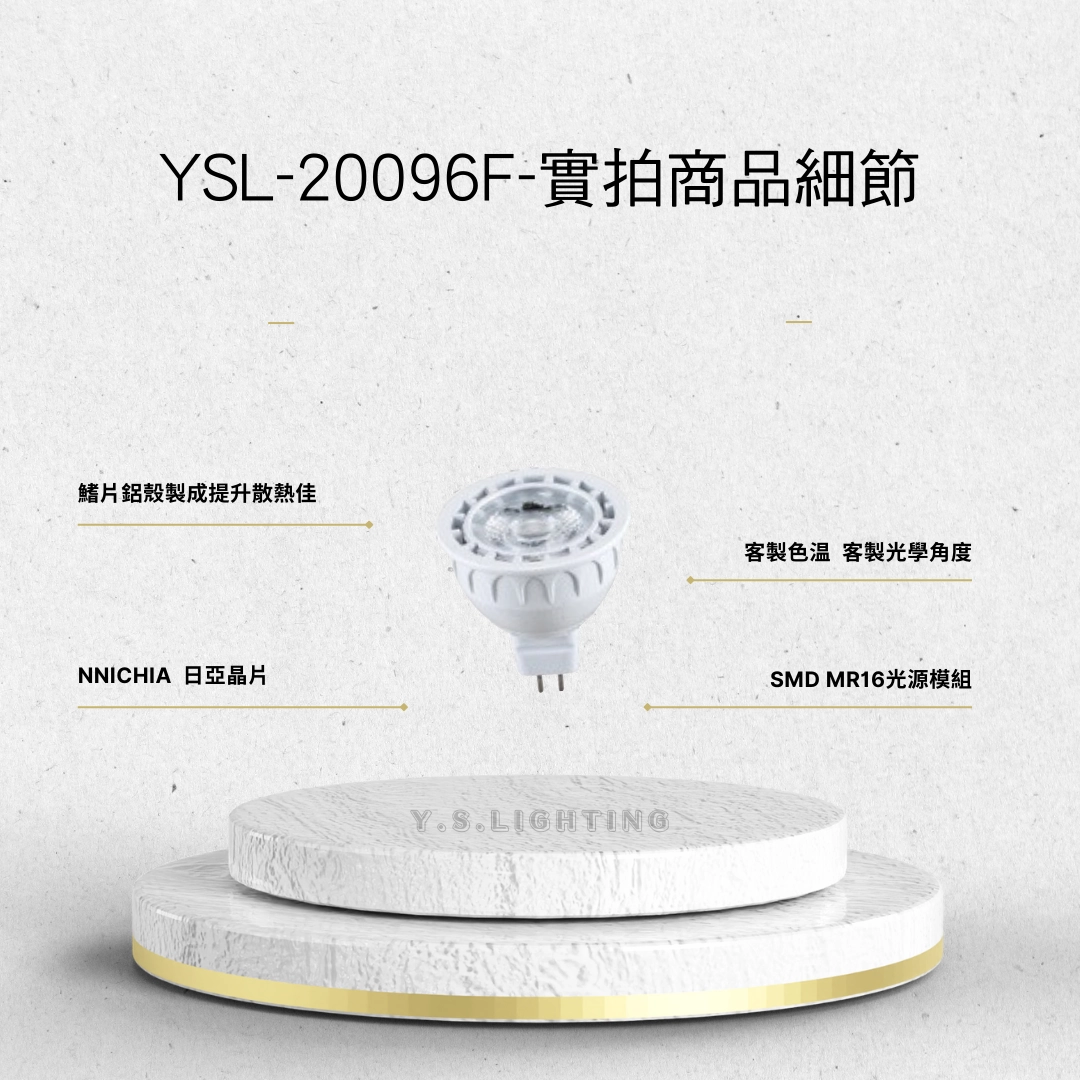 5W │ 直壓/單色調光GU5.3插座式-MR16光源