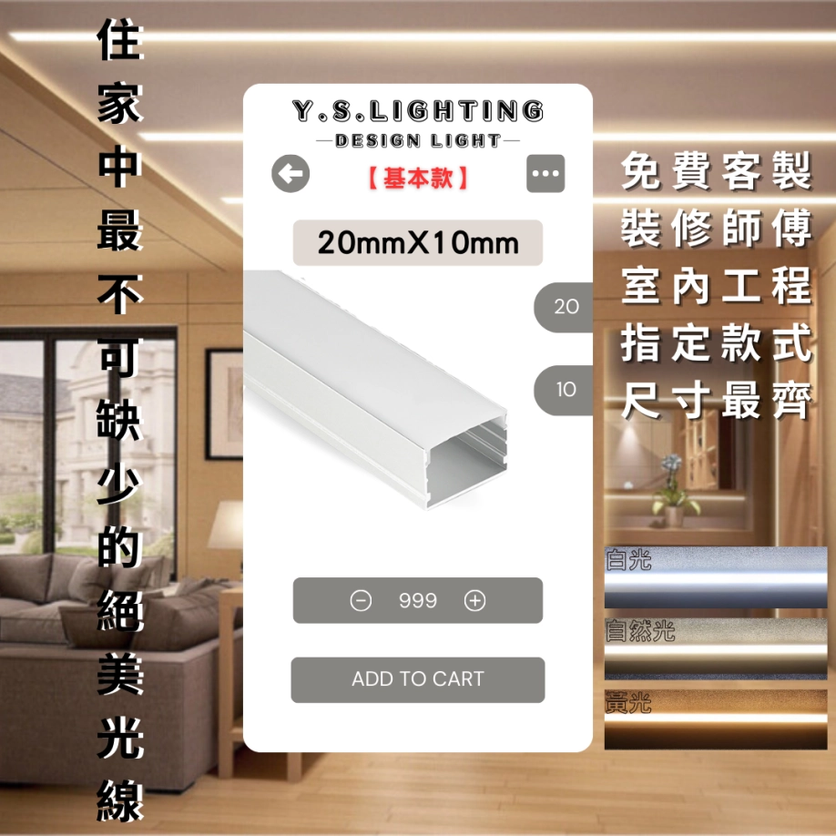 2010 ｜ 24V鋁條燈