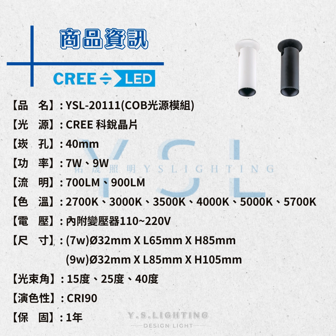 4CM │ 細長筒投射型-崁燈
