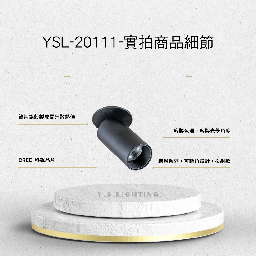 4CM │ 細長筒投射型-崁燈