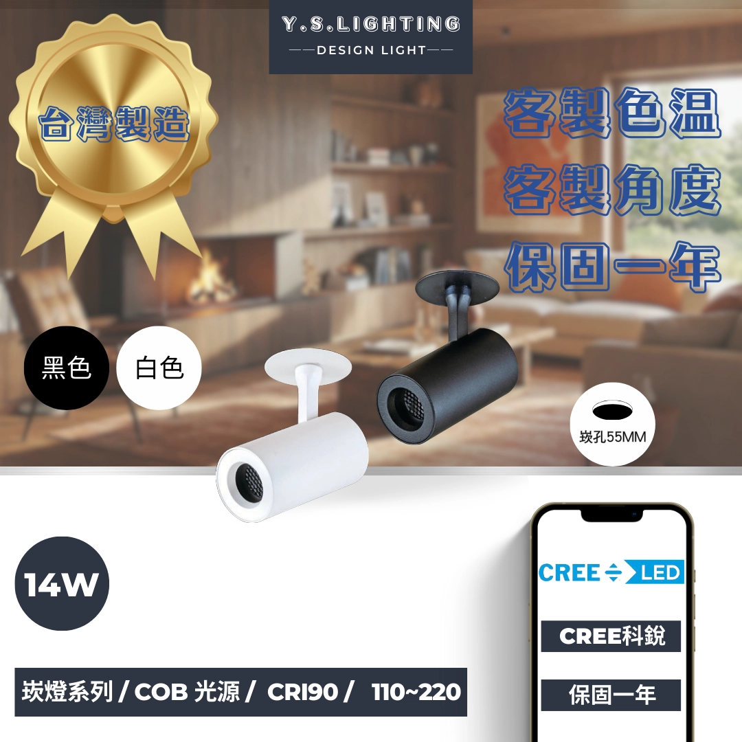 5.5CM │ 小徑胖胖筒投射型-崁燈