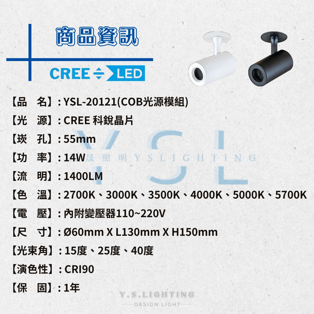 5.5CM │ 小徑胖胖筒投射型-崁燈
