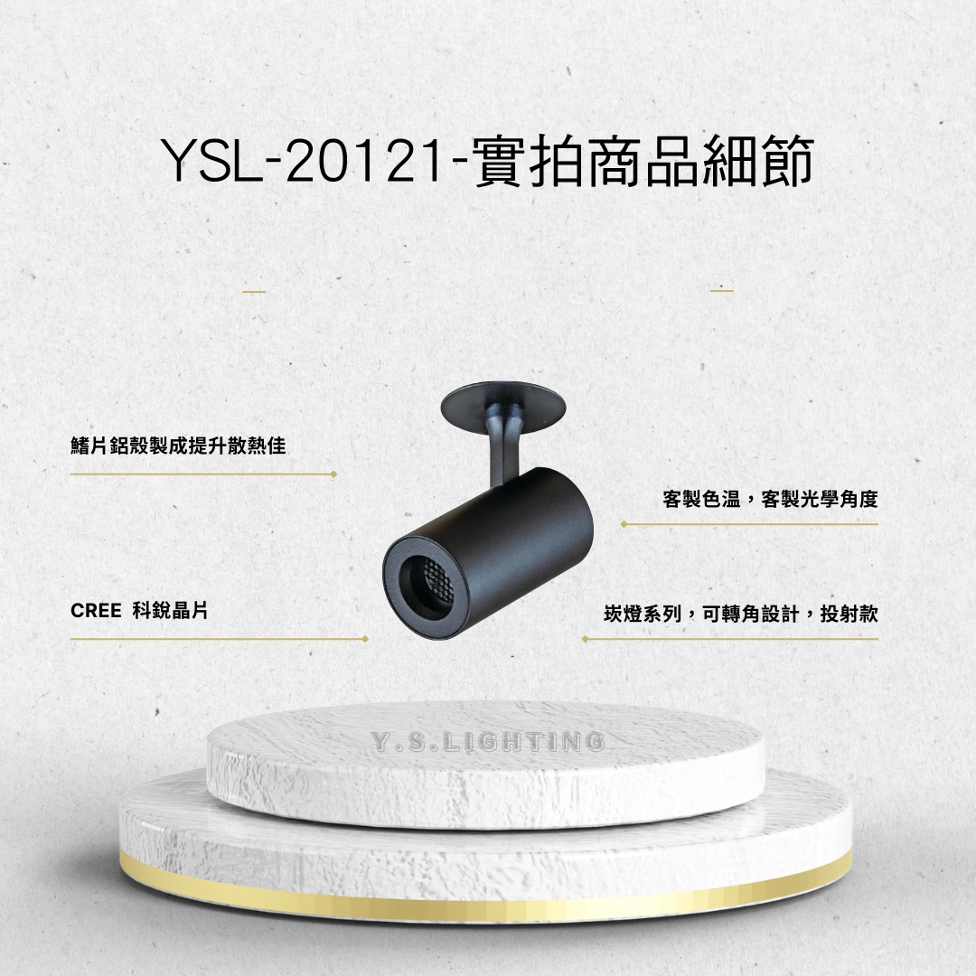 5.5CM │ 小徑胖胖筒投射型-崁燈