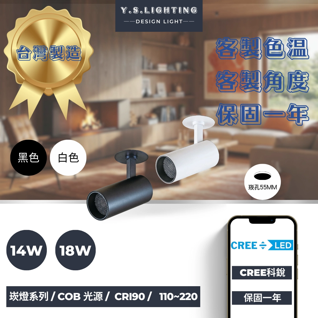 5.5CM │ 胖胖筒投射型-崁燈