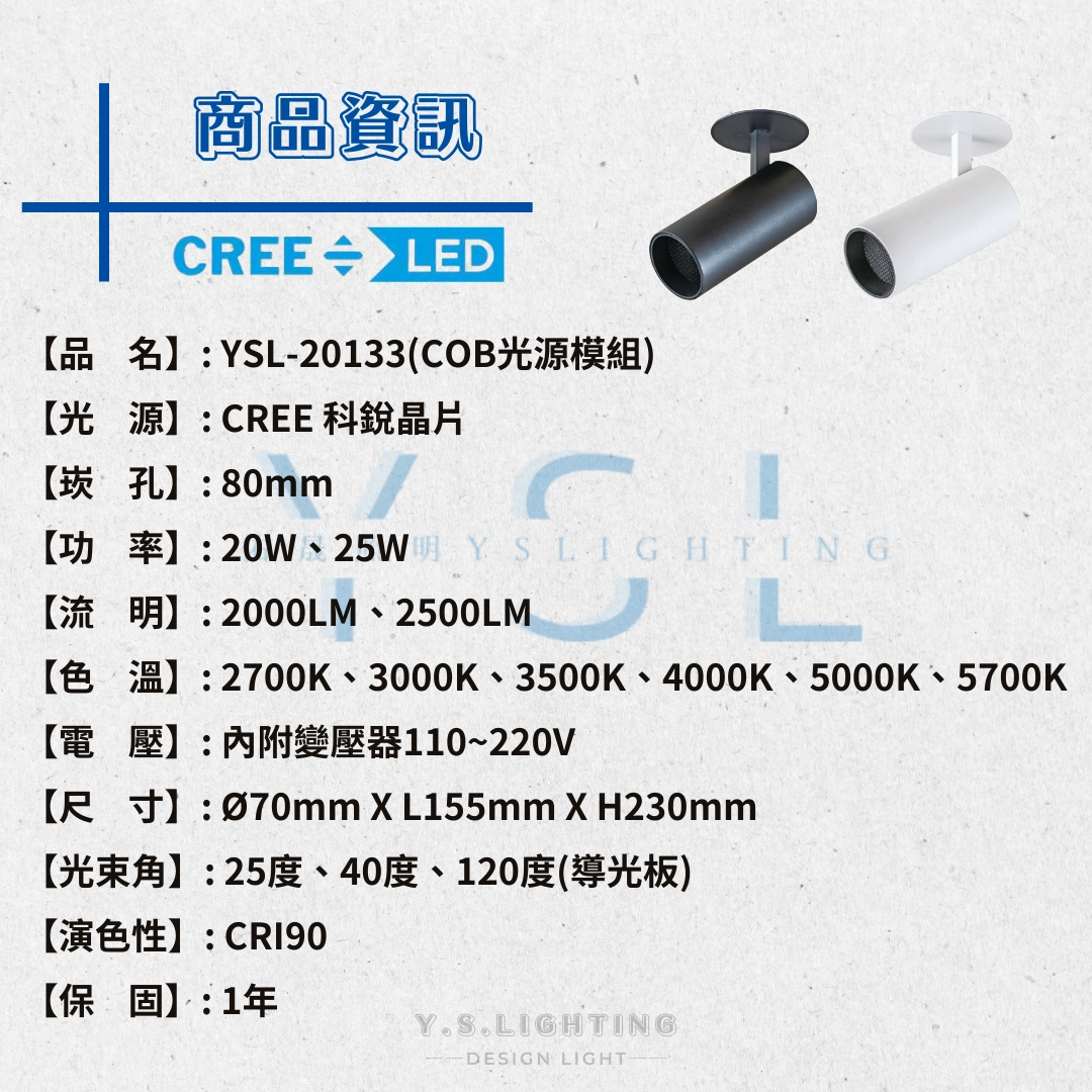 8CM │ 商用胖胖筒投射型-崁燈