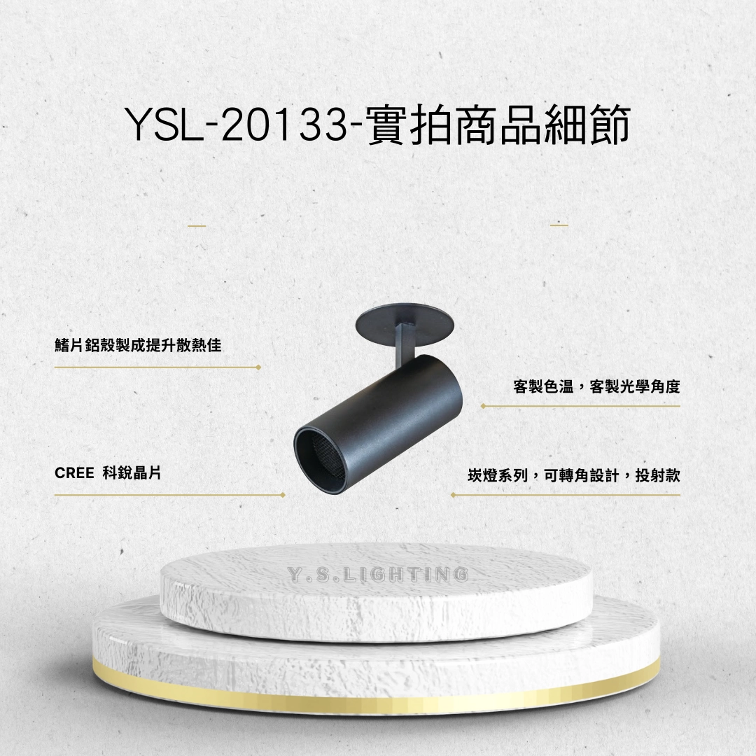 8CM │ 商用胖胖筒投射型-崁燈