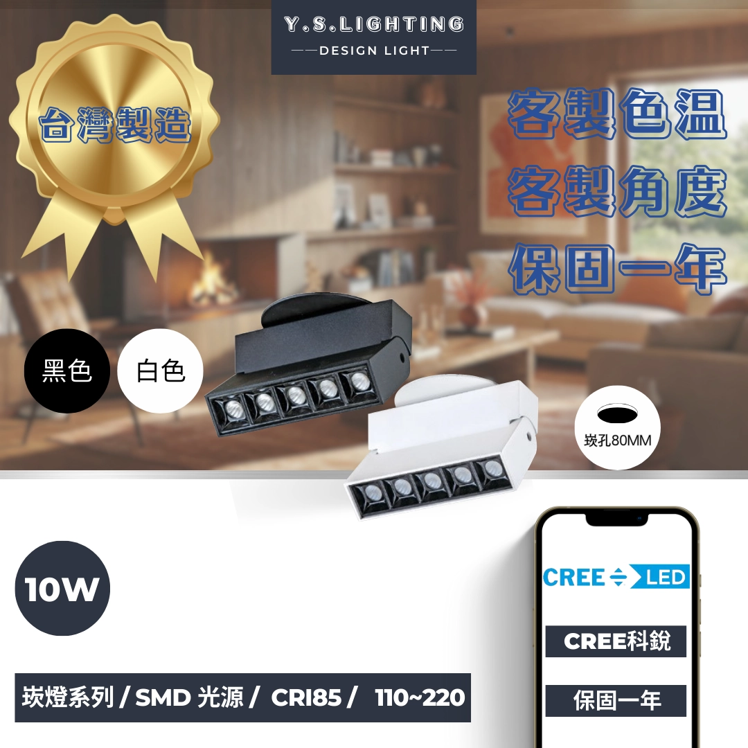 8CM │ 折角格柵投射型-崁燈