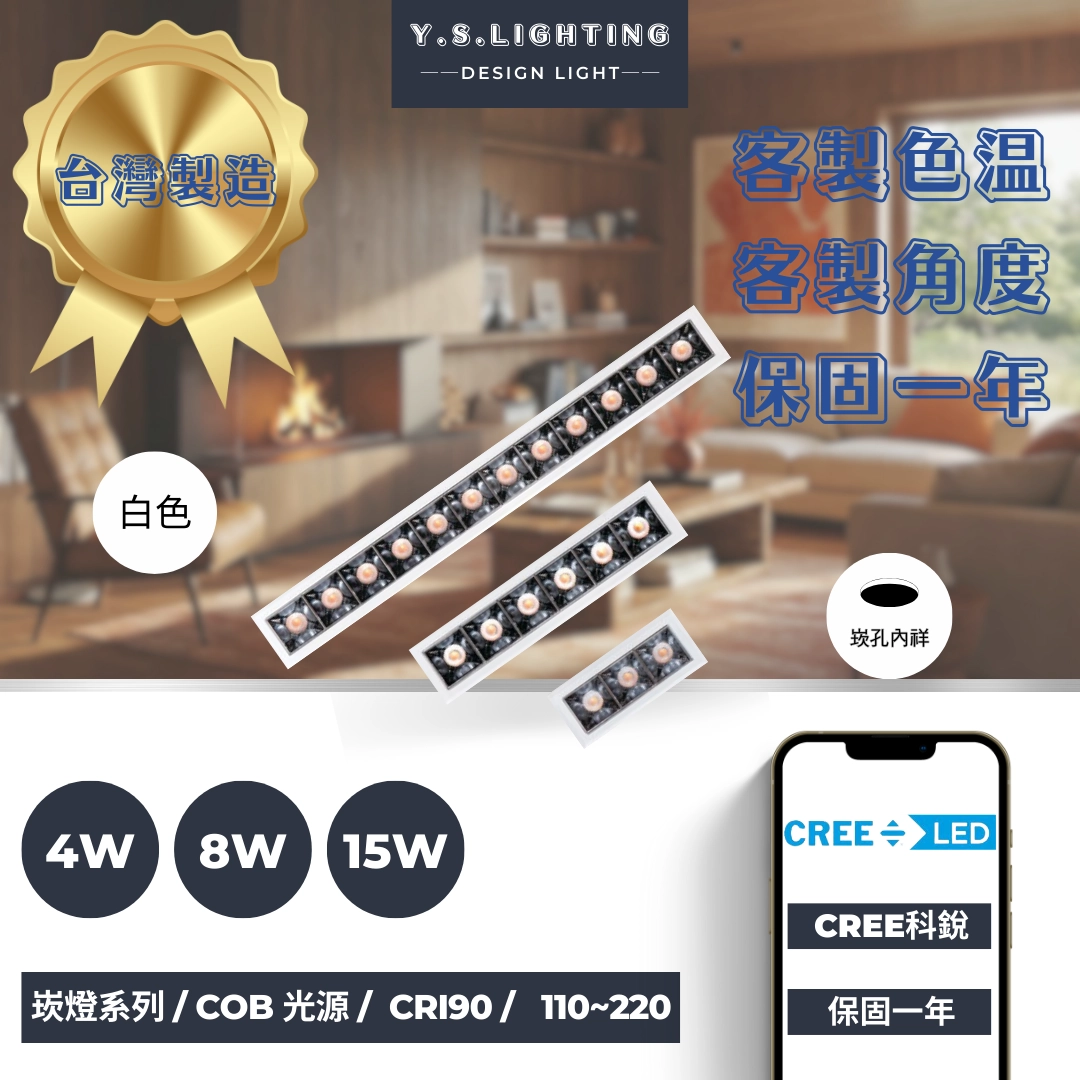 4W、8W、15W │ 金屬內縮模組化-長崁盒燈