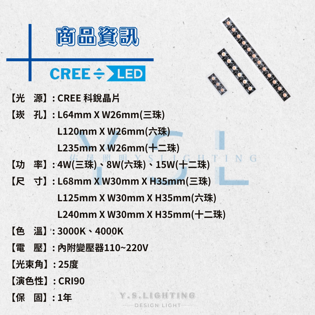 4W、8W、15W │ 金屬內縮模組化-長崁盒燈