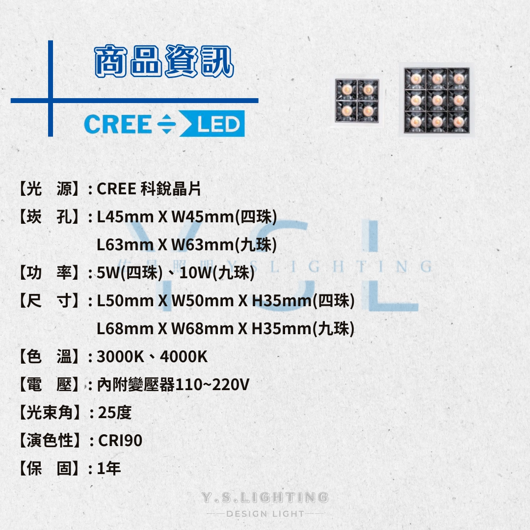 5W、10W │ 金屬內縮模組化-方崁盒燈