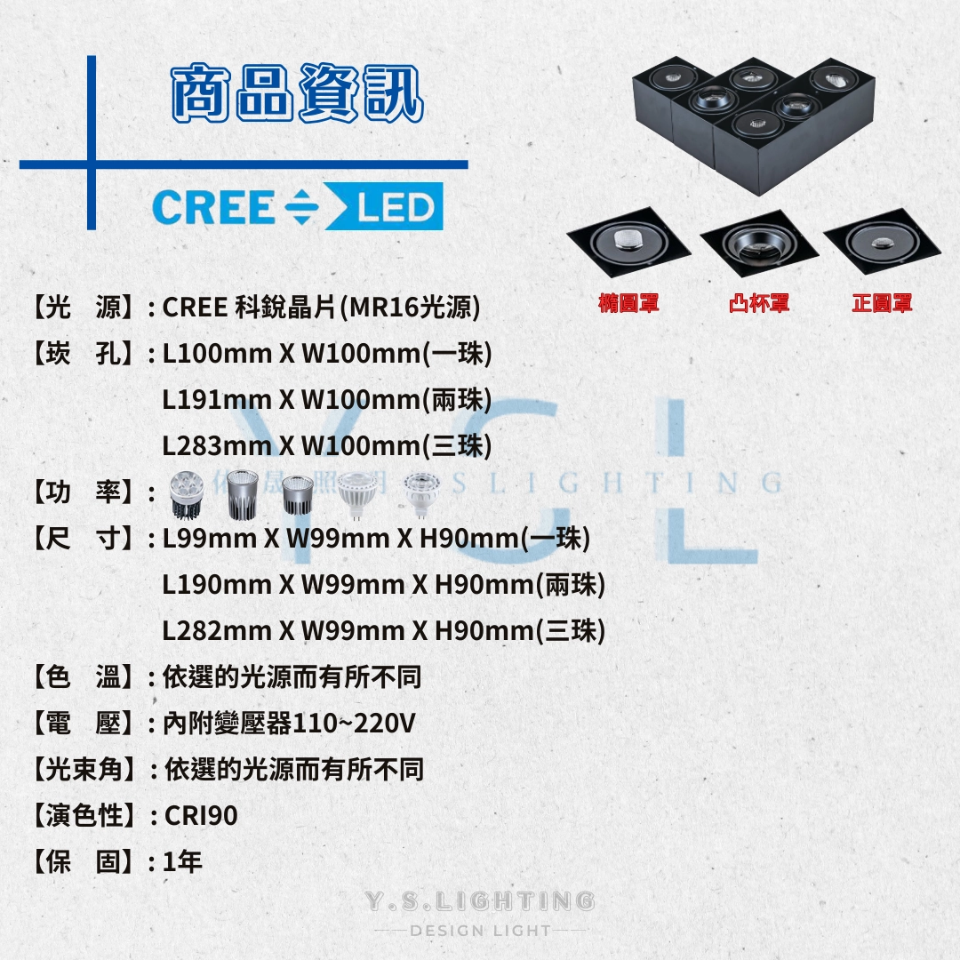 單、雙、三 │ 特殊防眩罩型-方崁盒燈(純燈具MR16另購)