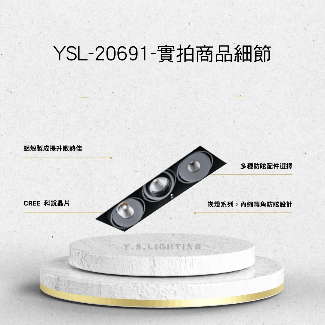 單、雙、三 │ 特殊防眩罩型-方崁盒燈(純燈具MR16另購)