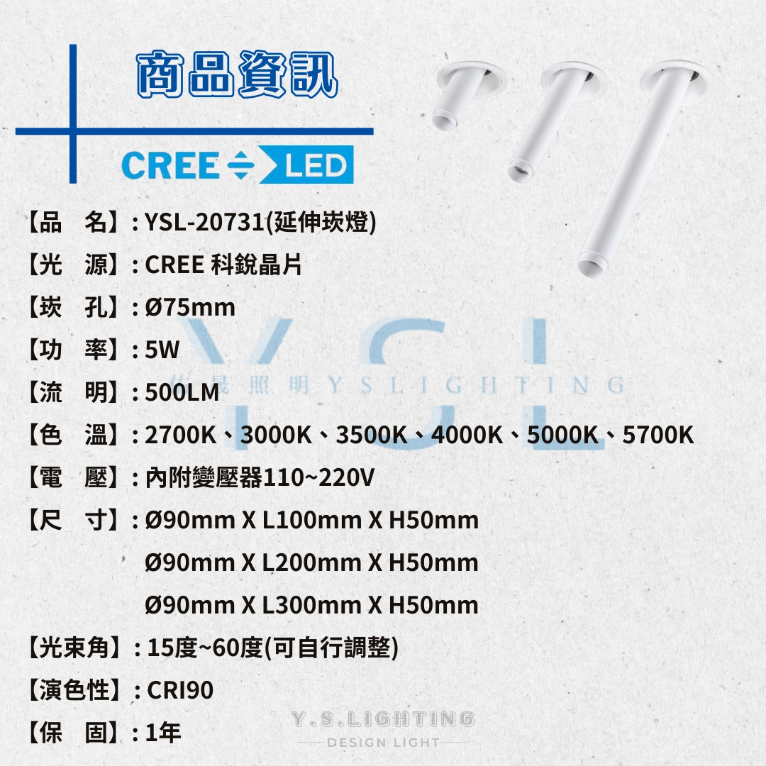 7.5CM │ 自由調光束角投射型-崁燈