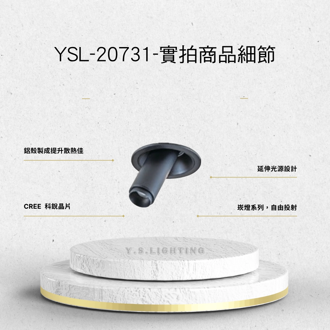 7.5CM │ 自由調光束角投射型-崁燈