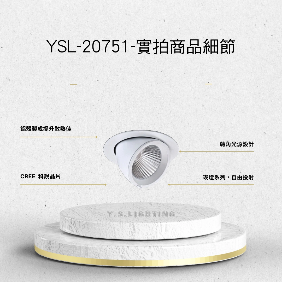 7.5CM │ 家用下拉式投射型-崁燈