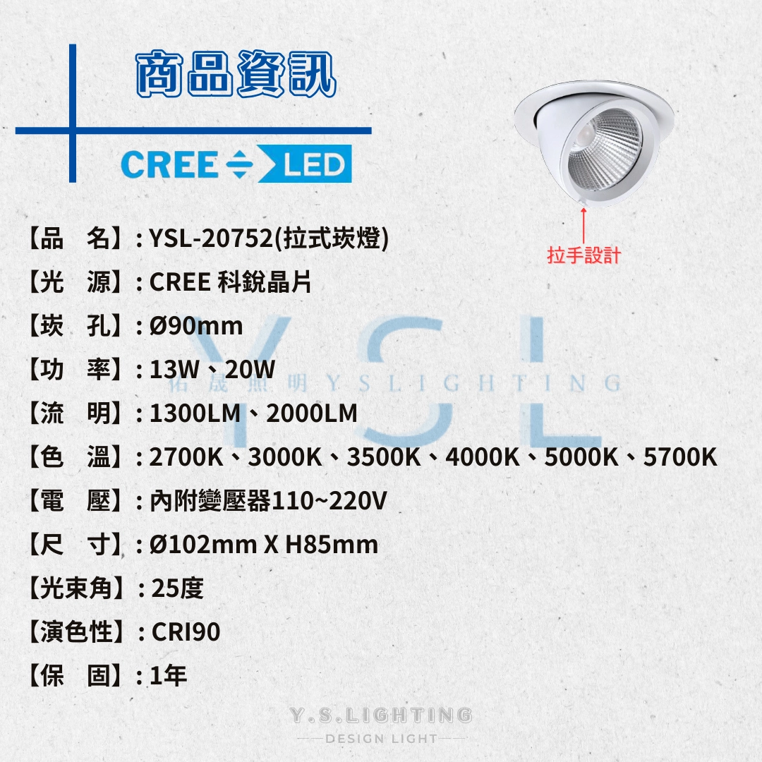 9CM │ 商用下拉式投射型-崁燈