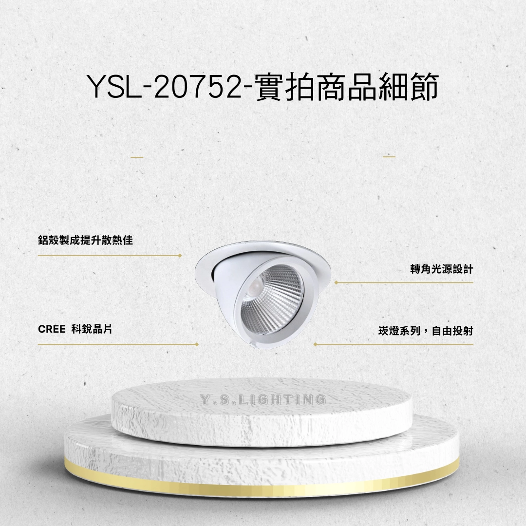 9CM │ 商用下拉式投射型-崁燈