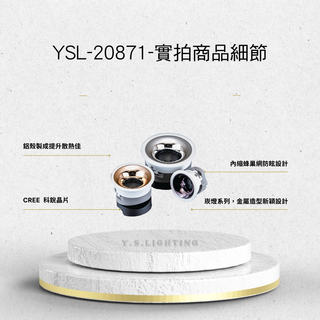 5.5CM、7.5CM、9.5CM │ 金屬蜂巢防眩型-崁燈