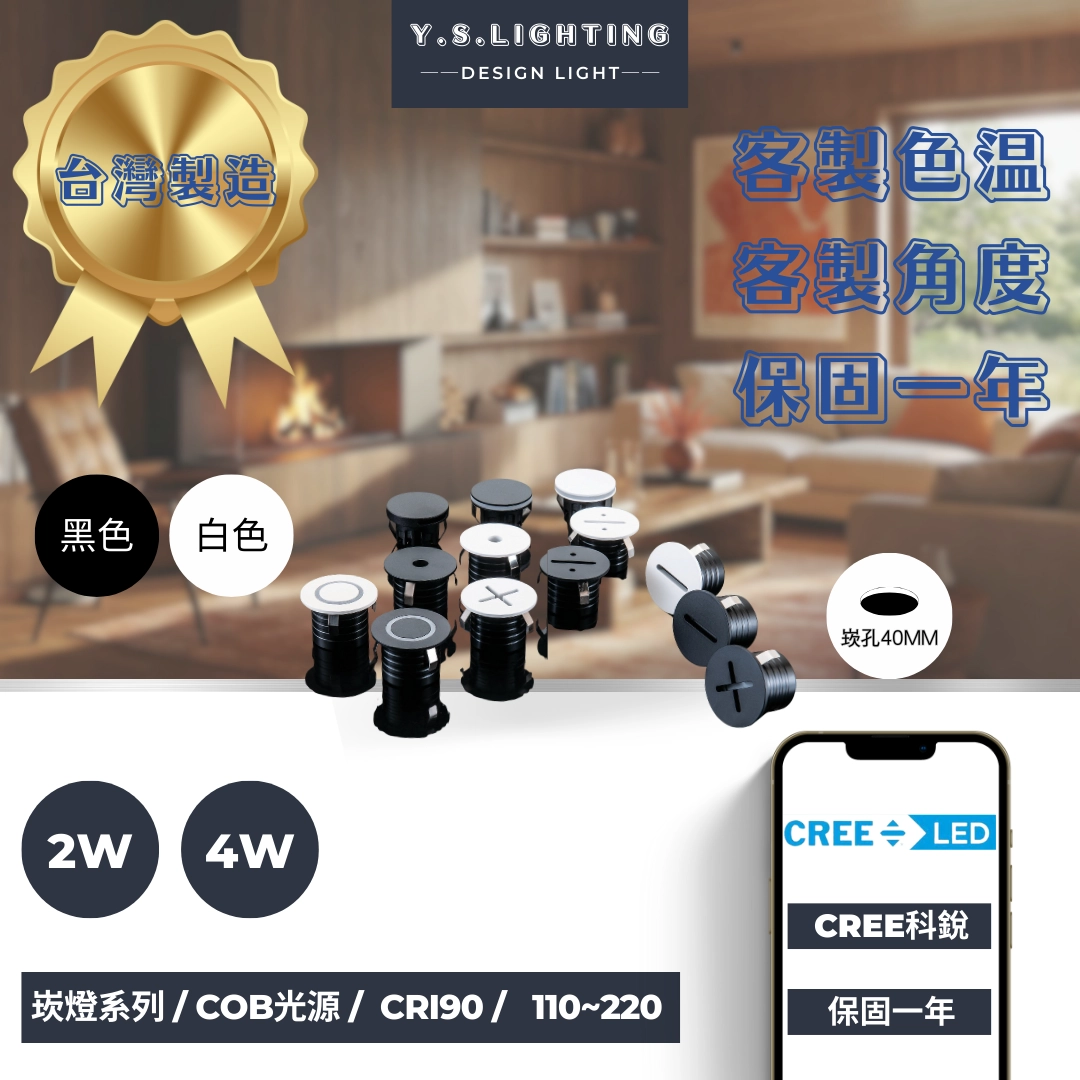 4CM │ 北歐創意符號-崁燈