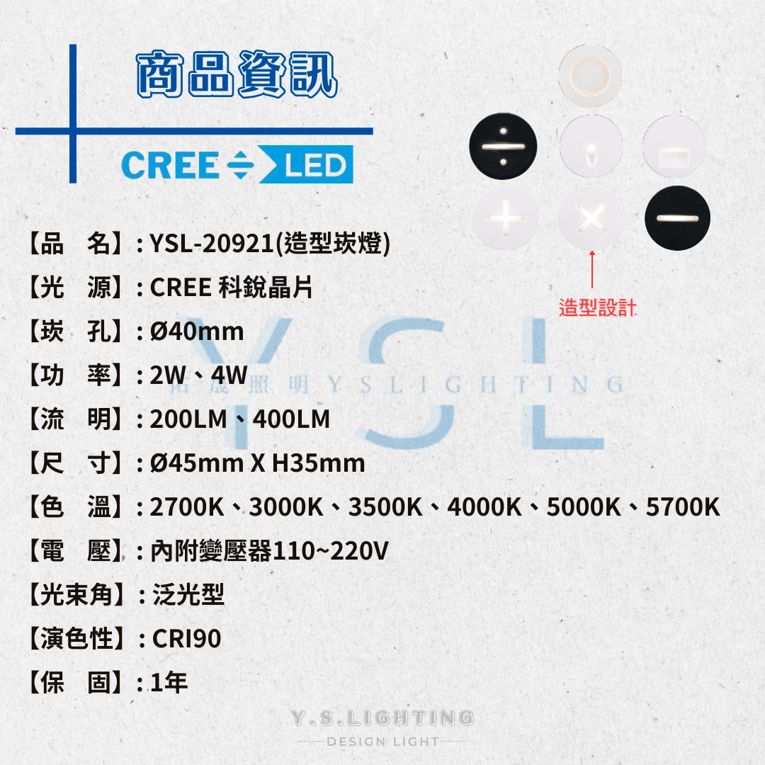 4CM │ 北歐創意符號-崁燈