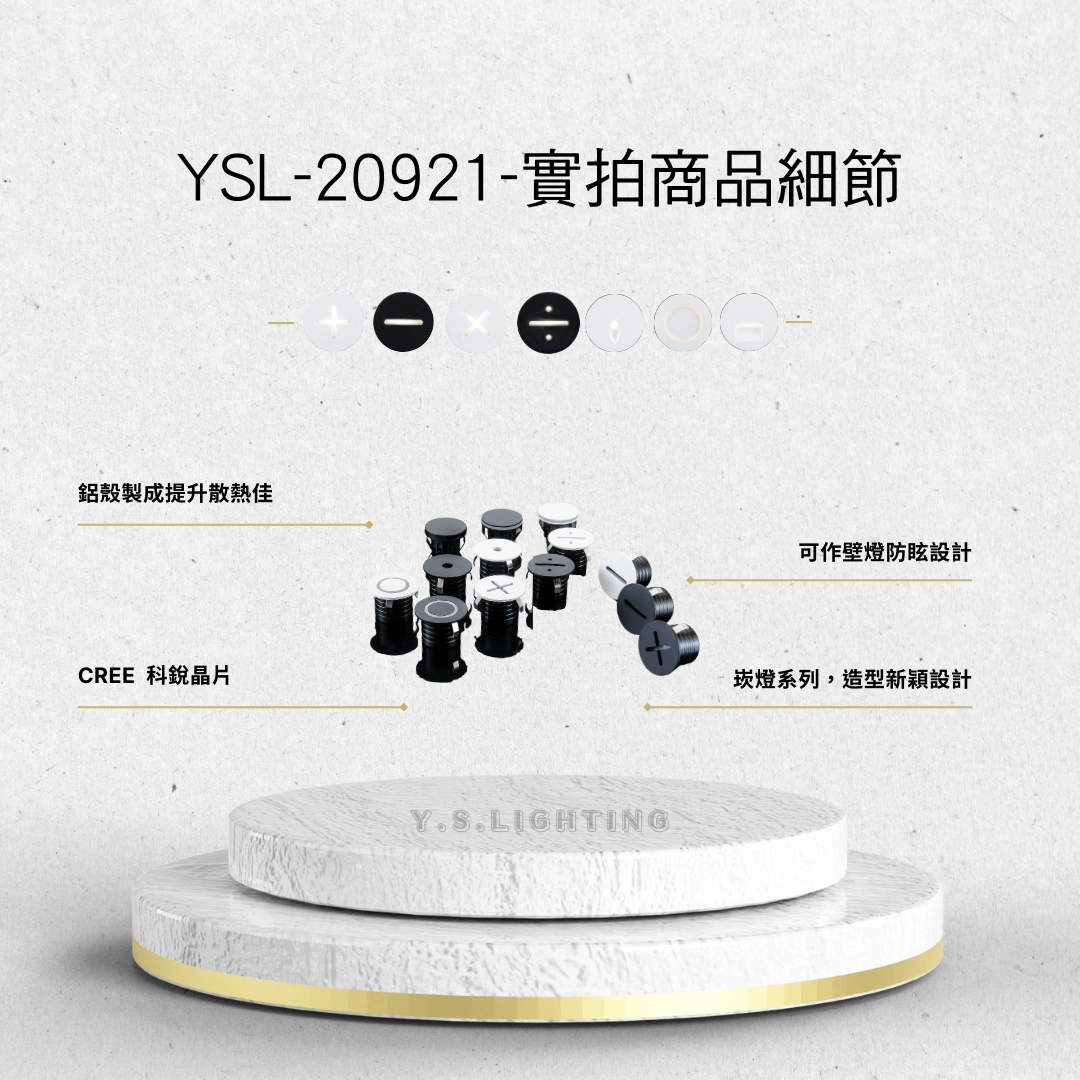 4CM │ 北歐創意符號-崁燈