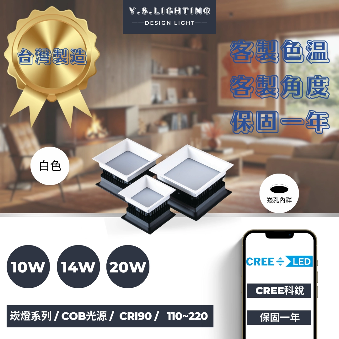 10W、14W、20W │ 細邊內縮擴散型-方崁盒燈