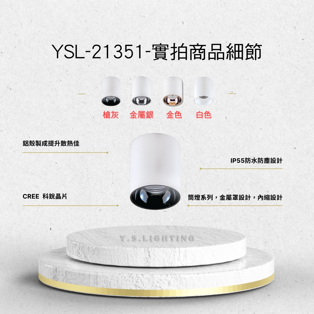 9W、13W、20W、25W、30W、40W │ IP55金屬內縮款-吸頂筒燈