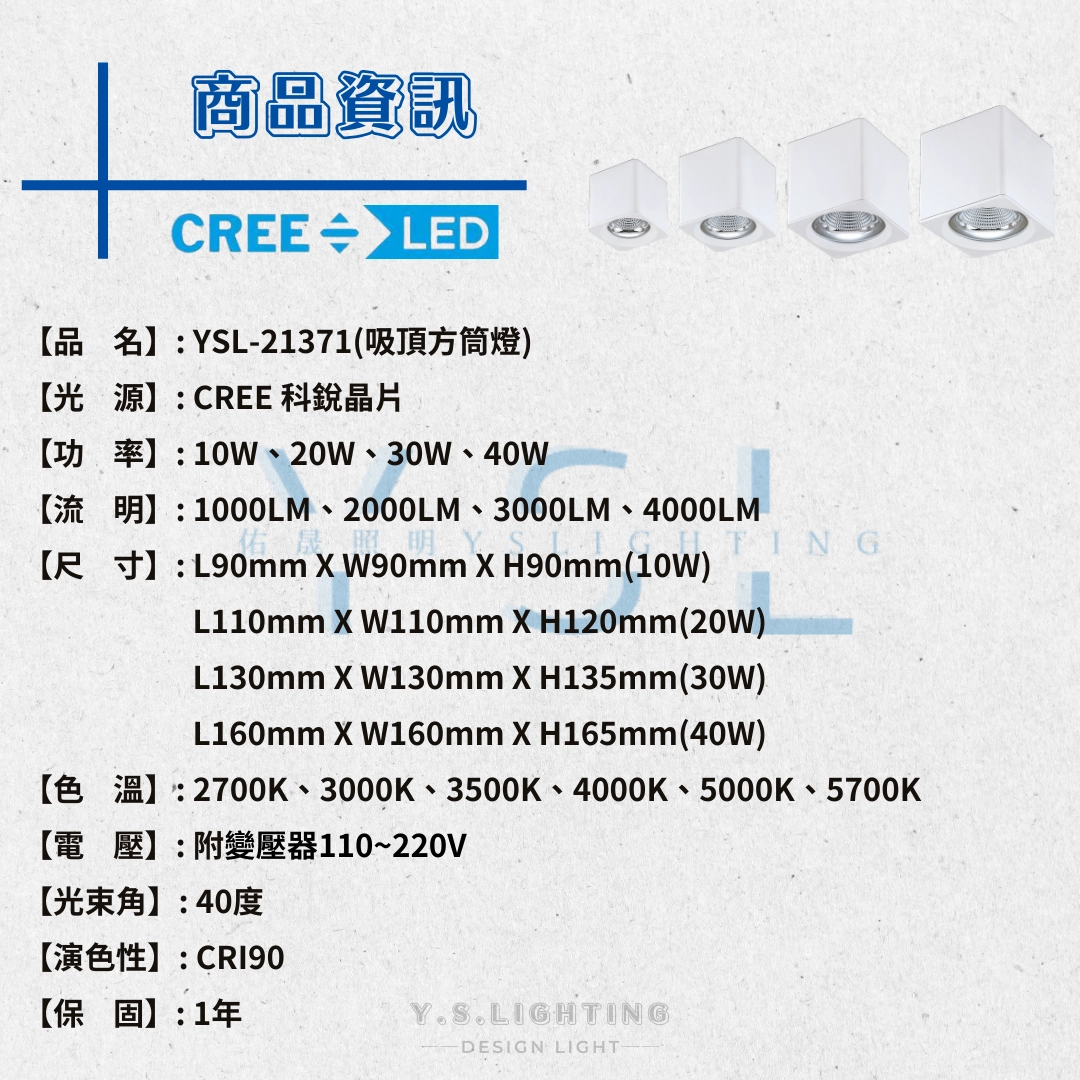 10W、20W、30W、40W │ 金屬內縮款-吸頂方燈