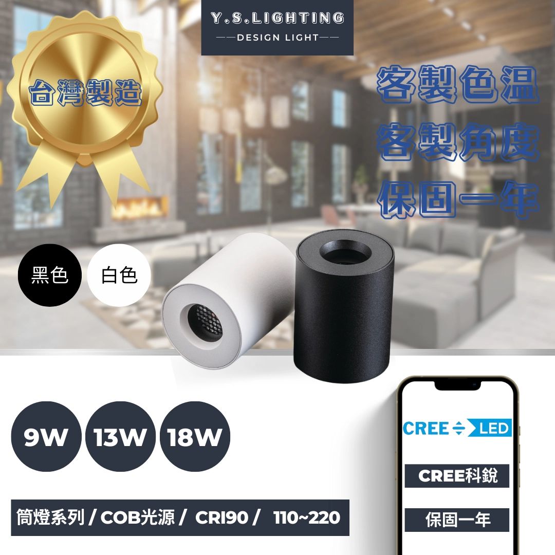 9W、13W、18W │ 蜂巢內縮款-吸頂筒燈