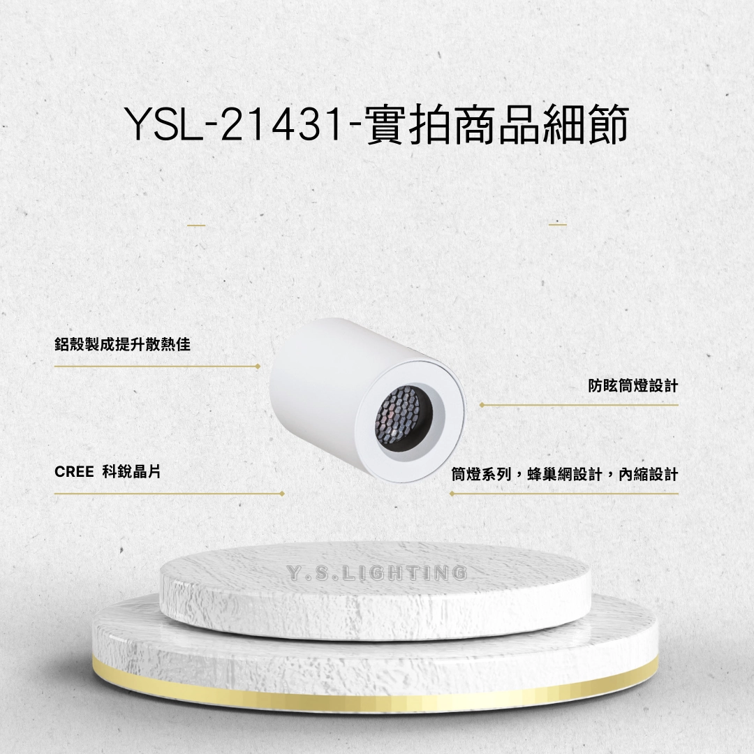 9W、13W、18W │ 蜂巢內縮款-吸頂筒燈