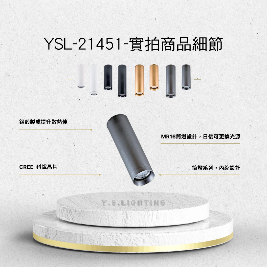 短款、長款 │ 金屬款-吸頂筒燈(純燈具MR16另購)