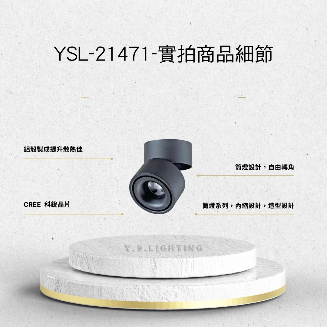 14W、18W │ 特殊造型款-吸頂筒燈