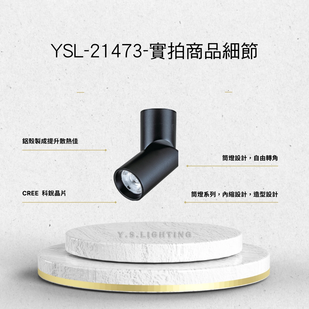 15W │ 特殊造型款-吸頂筒燈