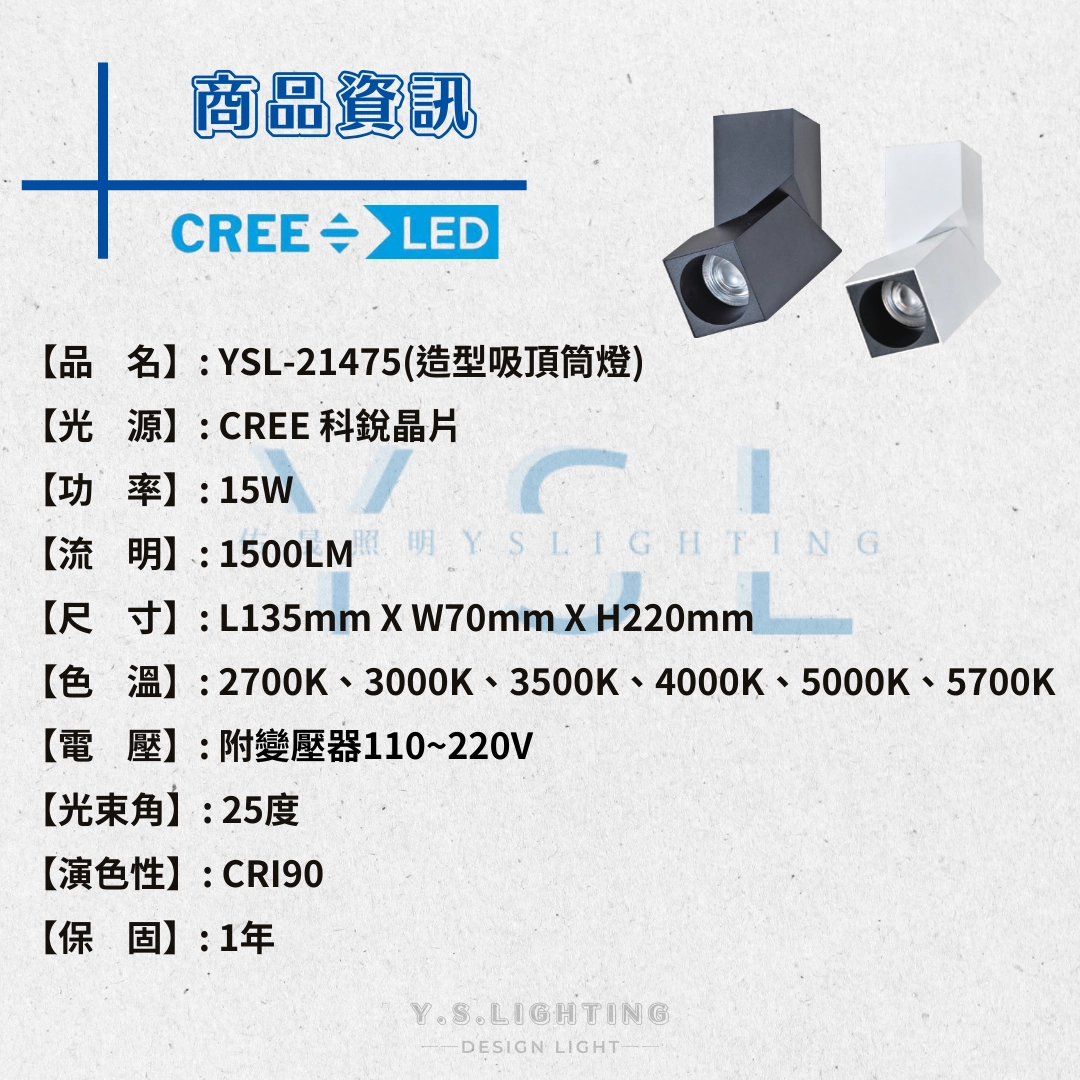 15W │ 特殊造型款-吸頂方燈