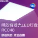 2*2|明欣平板燈
