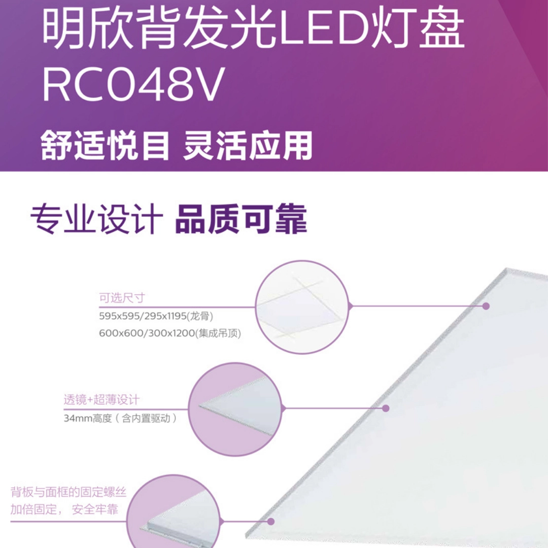 2*2|明欣平板燈